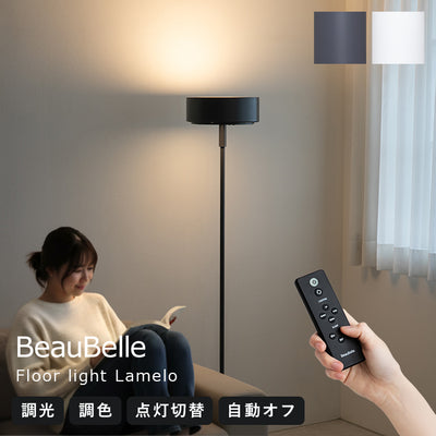 LEDフロアライト ラメロ