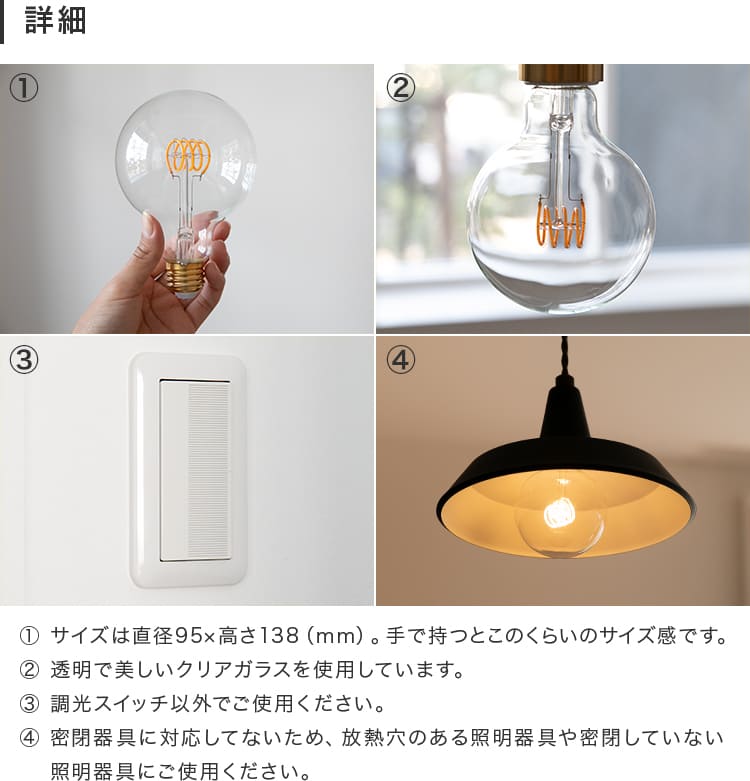LEDフィラメントボール電球 E26 非調光