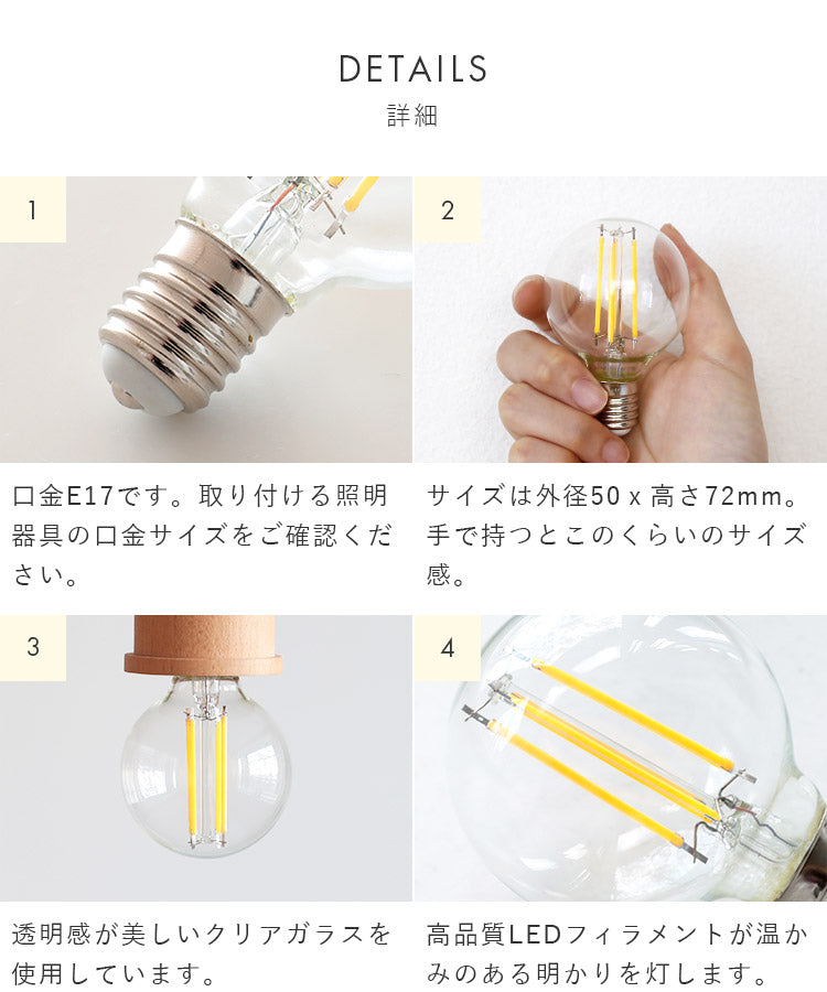 LEDフィラメン電球 E17 ボール型