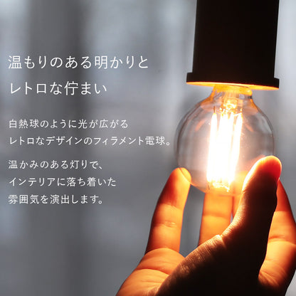 LEDフィラメン電球 E17 ボール型