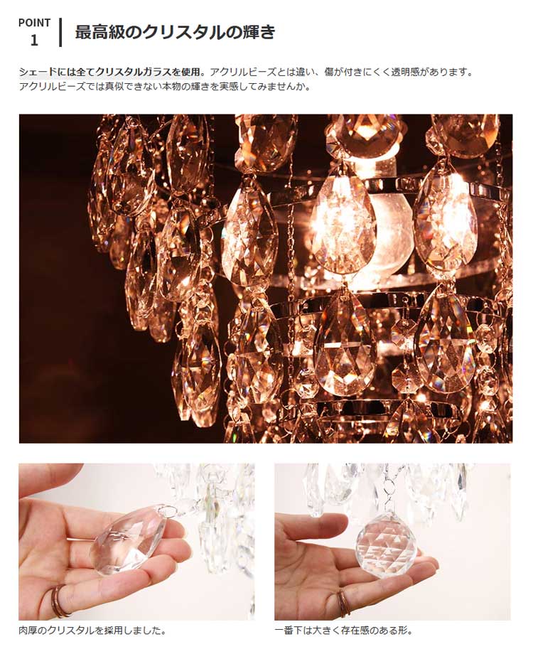 クリスタル装飾の1灯用シャンデリア 照明 LED対応 クリスタル 1灯 ペンダントライト レディーン