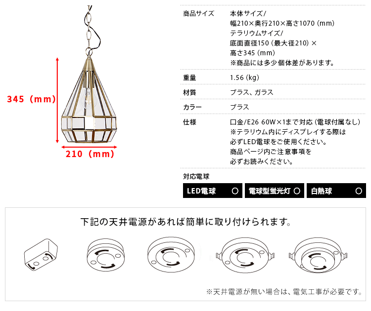 ペンダントライト 1灯 ロヴェール