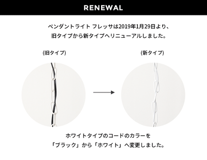 ペンダントライト 1灯 フレッサ
