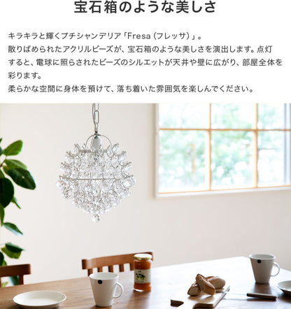 ペンダントライト 1灯 フレッサ