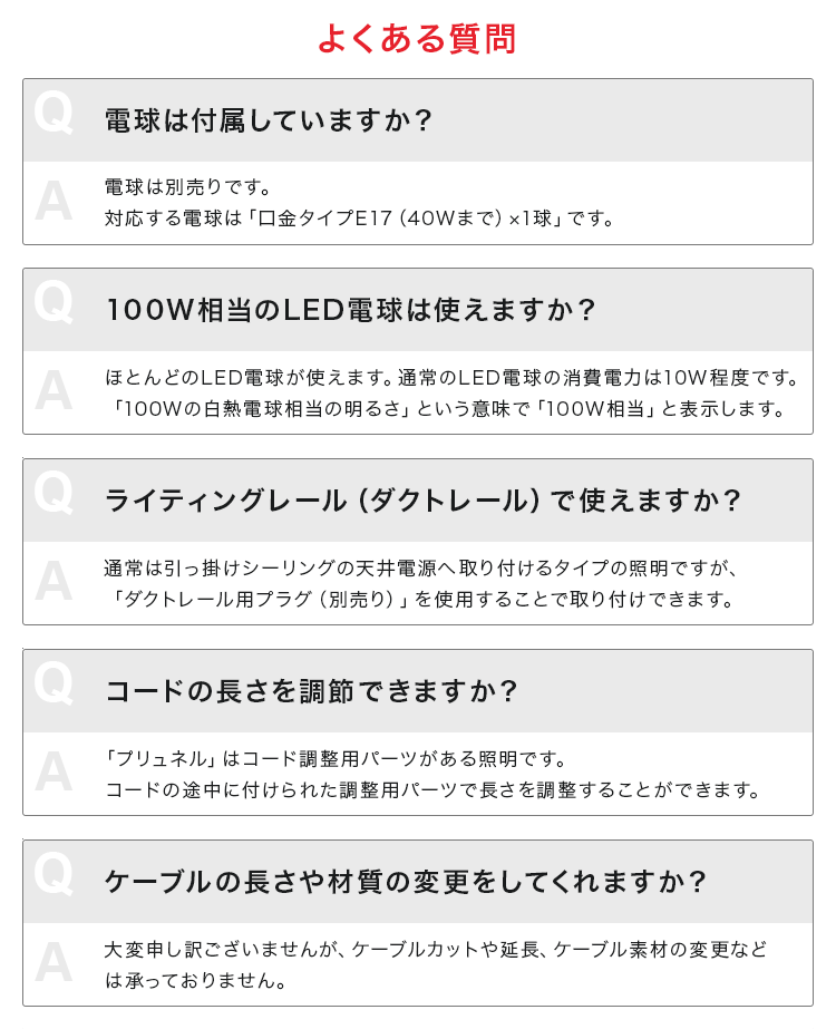 ペンダントライト 1灯 プリュネル