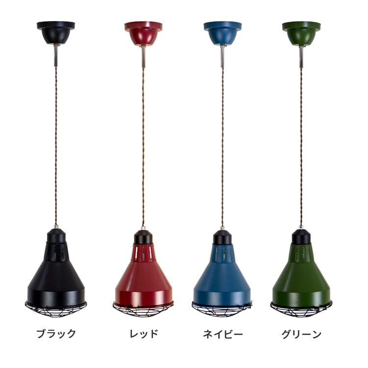 ペンダントライト 1灯 クリッパー