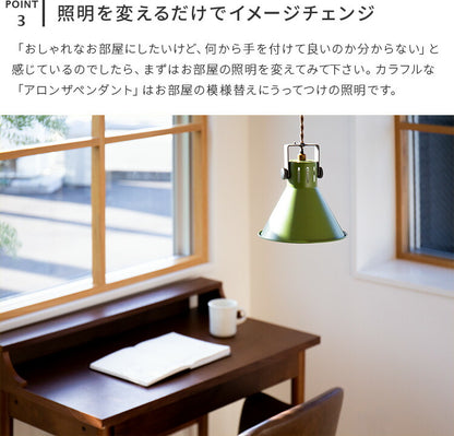 ペンダントライト 1灯 アロンザペンダント
