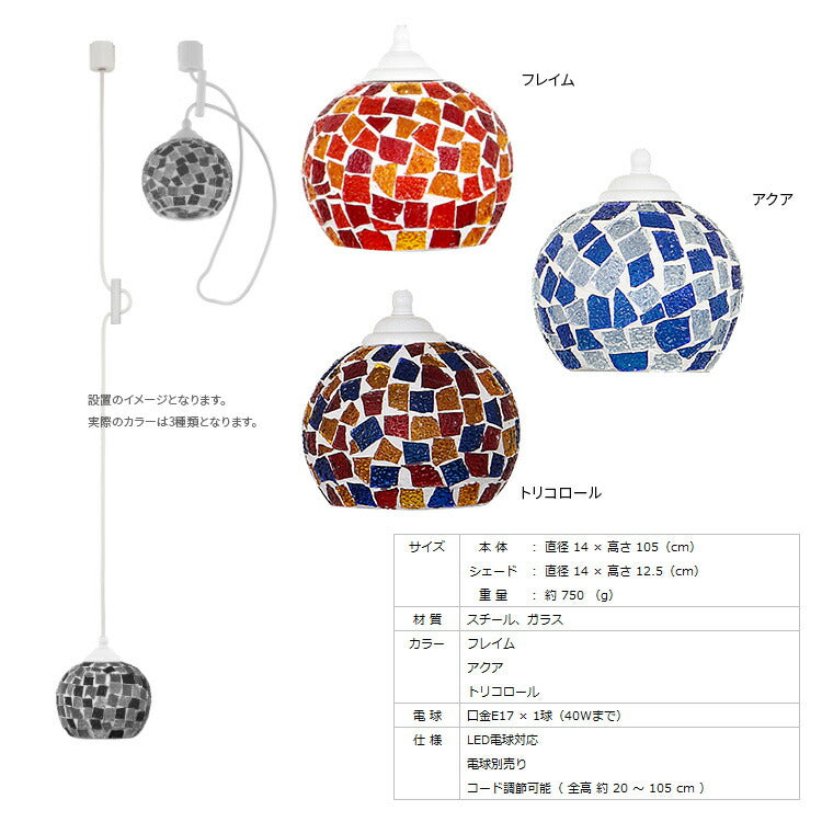 ペンダントライト 1灯 ダクトレール専用ビードロ