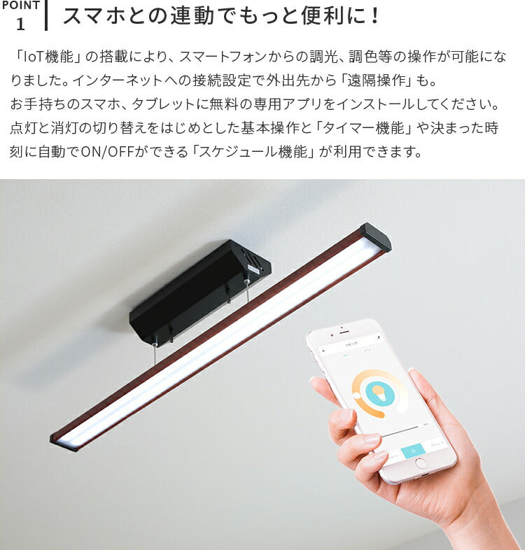 IoTペンダントライト ジーノ
