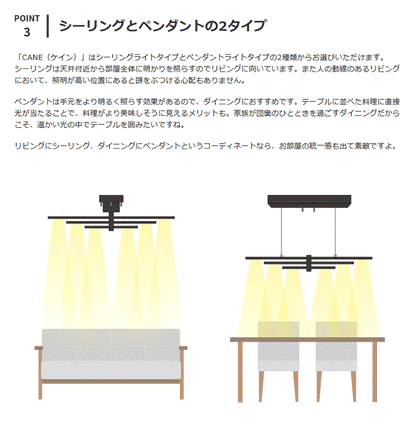 LEDペンダントライト LEDシーリングライト ケイン 混合ページ
