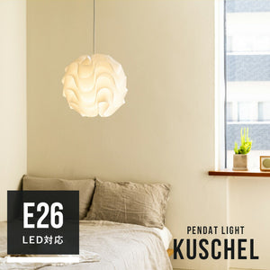 ペンダントライト 1灯 クシェル