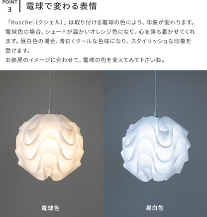 ペンダントライト 1灯 クシェル