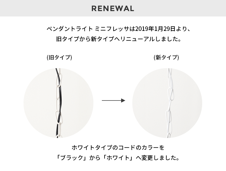 ペンダントライト 1灯 ミニフレッサ
