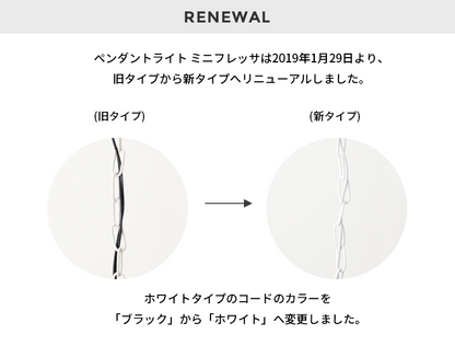 ペンダントライト 1灯 ミニフレッサ