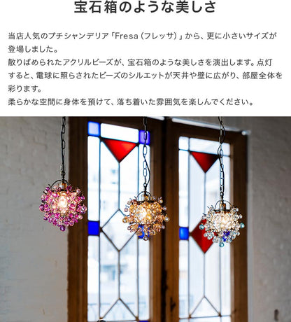 ペンダントライト 1灯 ミニフレッサ