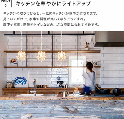 ペンダントライト 1灯 ミニフレッサ