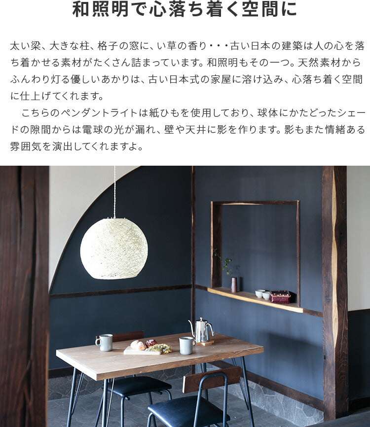 ペンダントライト 和風 3灯 リノ LED E26 ダイニング用 食卓用