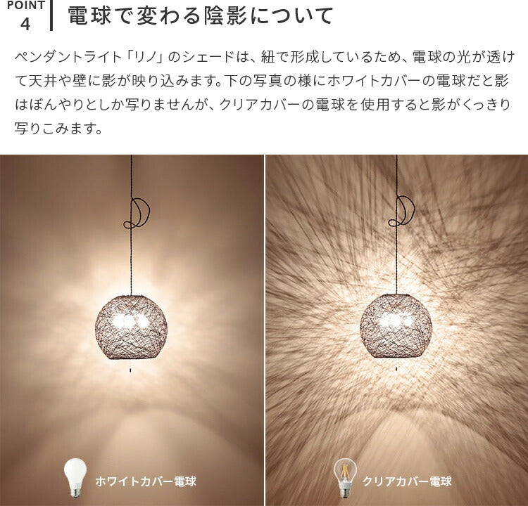 ペンダントライト 3灯 リノ