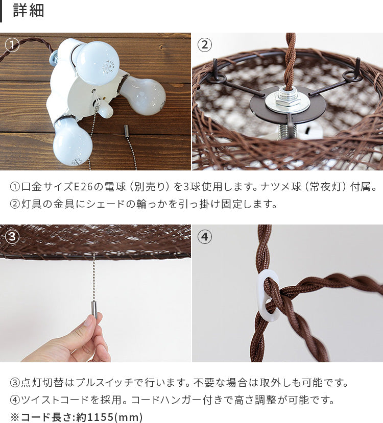 ペンダントライト 和風 3灯 リノ LED E26 ダイニング用 食卓用
