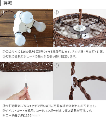 ペンダントライト 3灯 リノ