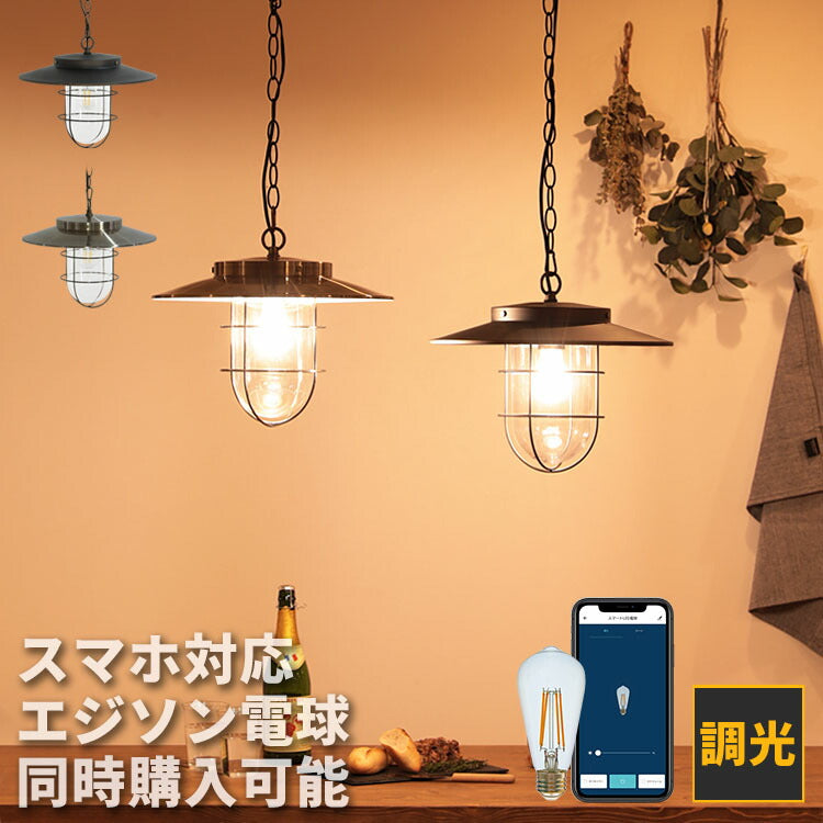 ペンダントライト 1灯 モアナ ガラス 北欧 アンティーク led