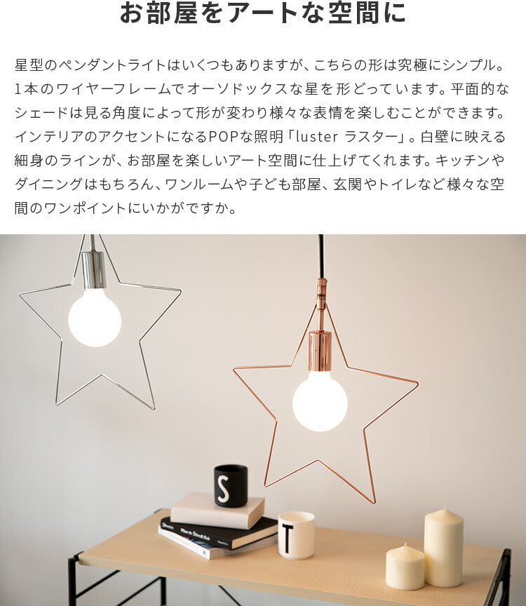 ペンダントライト 1灯 ラスター
