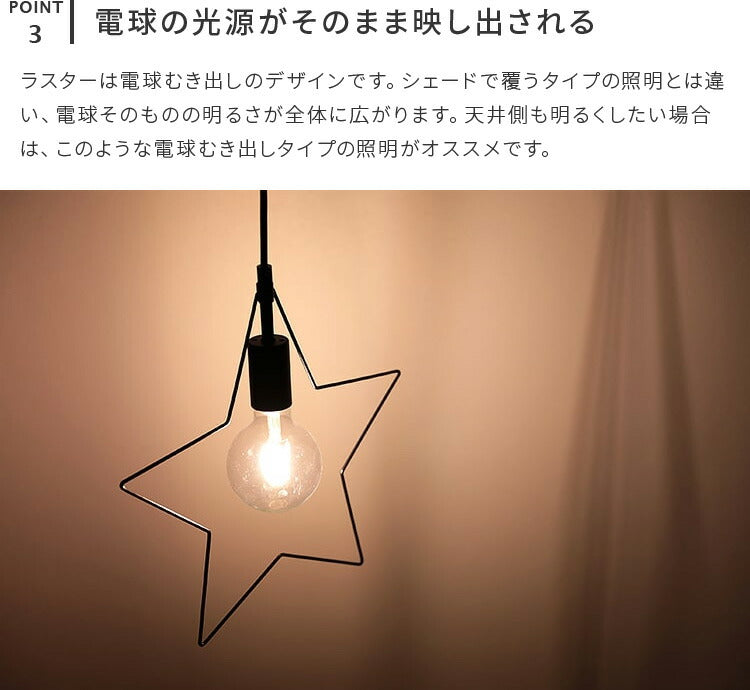 ペンダントライト 1灯 ラスター