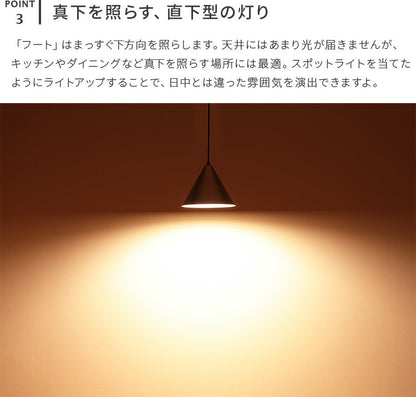 ペンダントライト 1灯 フートS