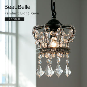 ペンダントライト 1灯 レーヴ