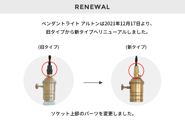 ペンダントライト 1灯 アルトン