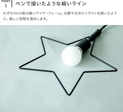 ペンダントライト 1灯 ラスターS