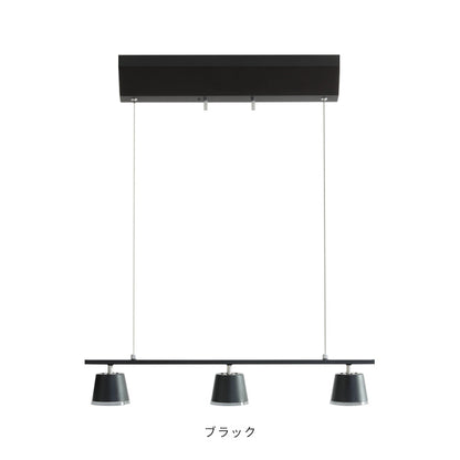 LEDペンダントライト 3灯 トルヴェ