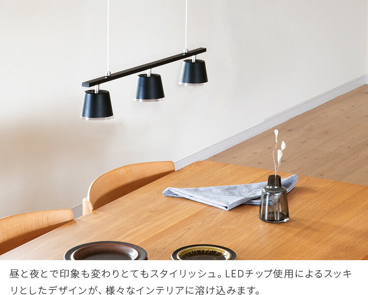 LEDペンダントライト 3灯 トルヴェ