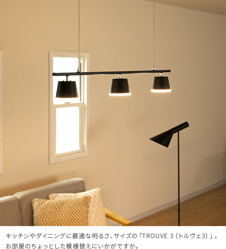 LEDペンダントライト 3灯 トルヴェ