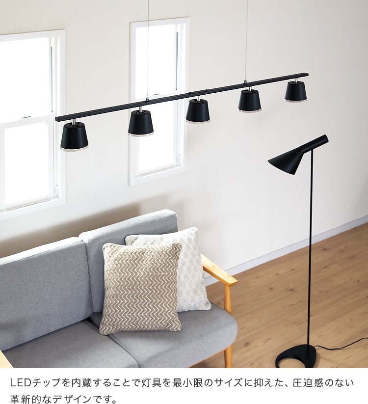 LEDペンダントライト 5灯 トルヴェ