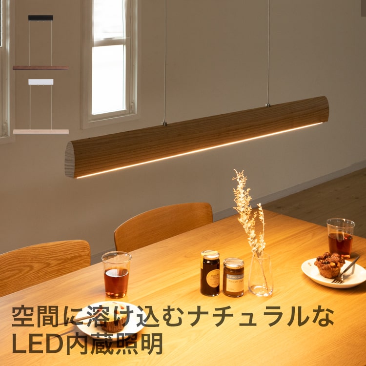 LEDペンダントライト ナデリ
