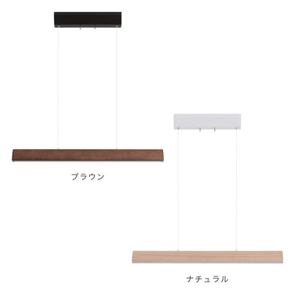 LEDペンダントライト ナデリ