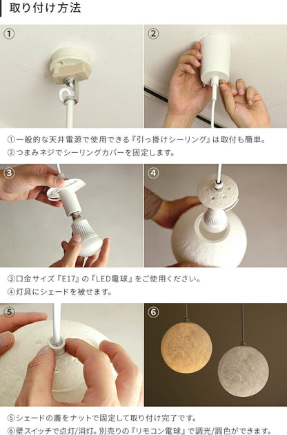 ペンダントライト 1灯 ムーンレイ
