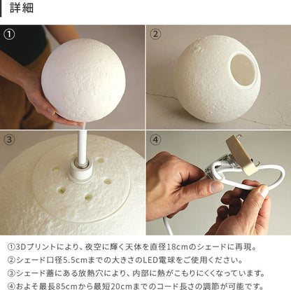 ペンダントライト 1灯 ムーンレイ