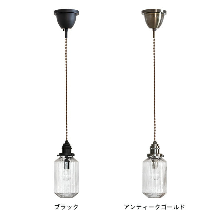 ペンダントライト 1灯 リトン