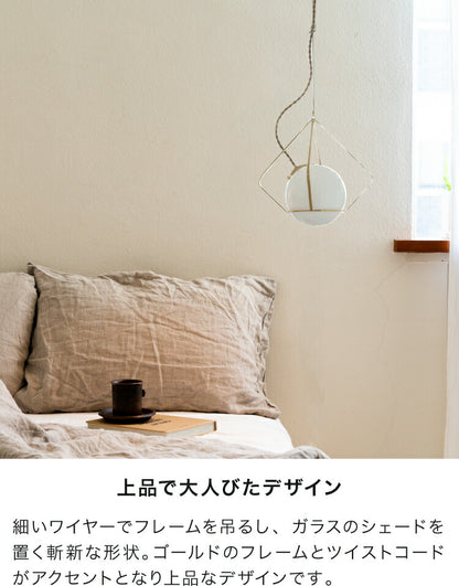 ペンダントライト 1灯 パーレル