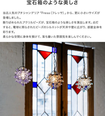 ペンダントライト 1灯 ミニフレッサ