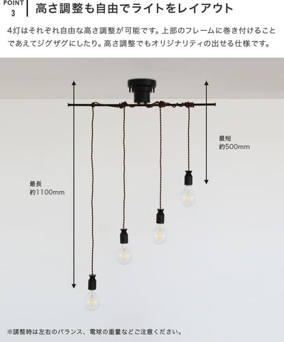 ペンダントライト 4灯 ルバート