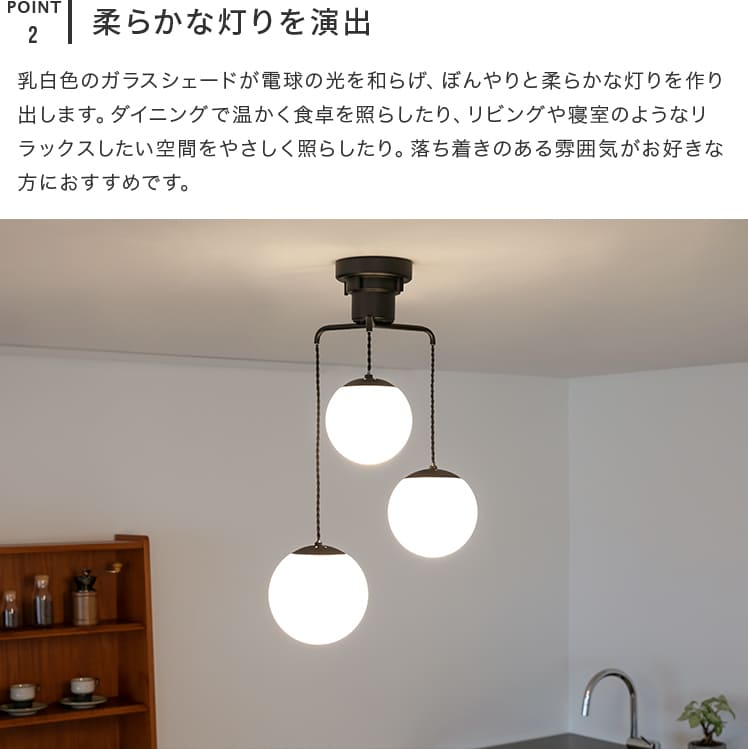 ペンダントライト 3灯 リュネット