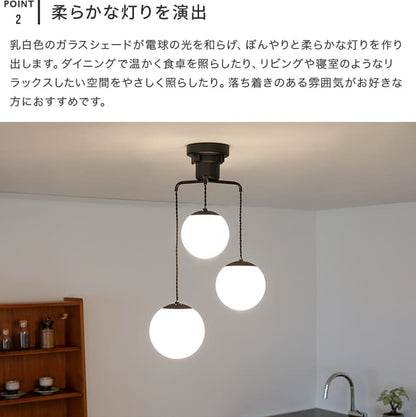 ペンダントライト 3灯 リュネット