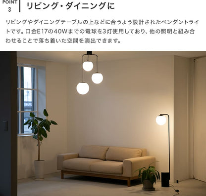 ペンダントライト 3灯 リュネット