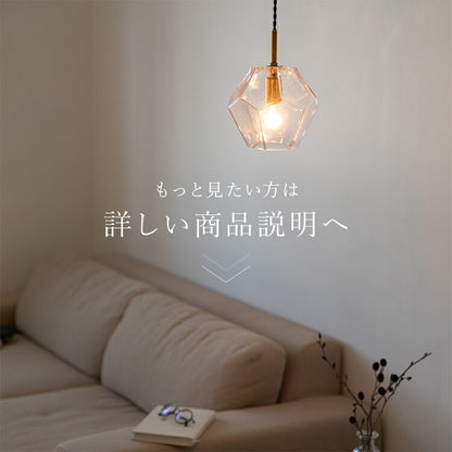 ペンダントライト 1灯 アーロン