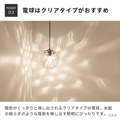 ペンダントライト 1灯 フレッド