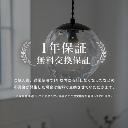 ペンダントライト 1灯 フレッド