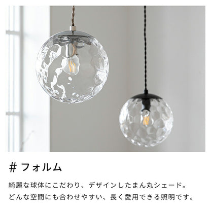 ペンダントライト 1灯 フレッド